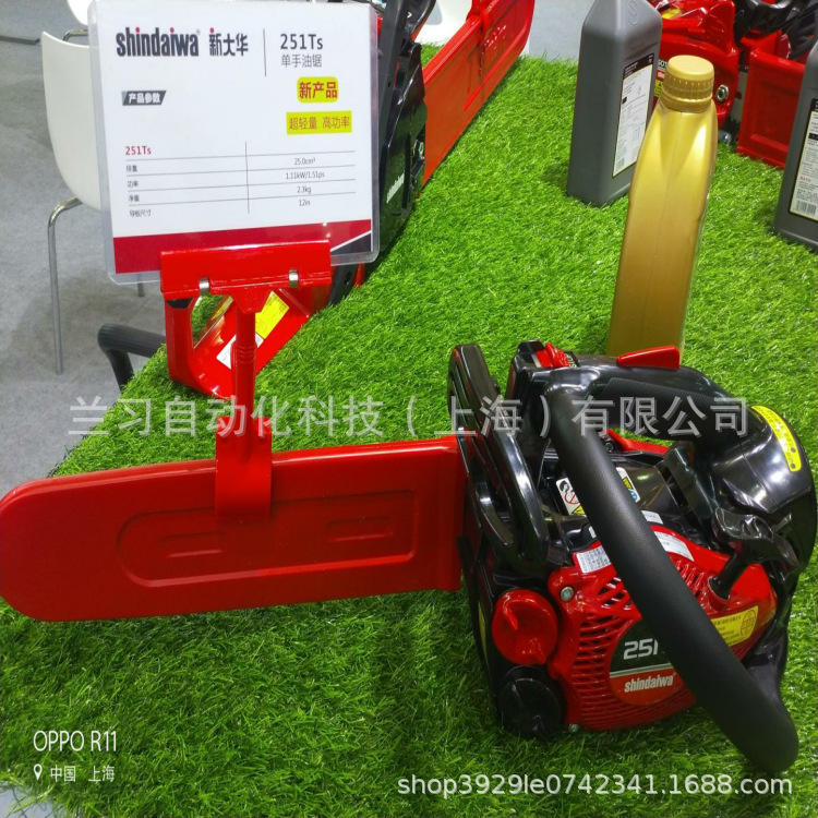 日本shindaiwa新大华251TS 新款单手油锯 净重2.3kg12寸轻型油锯