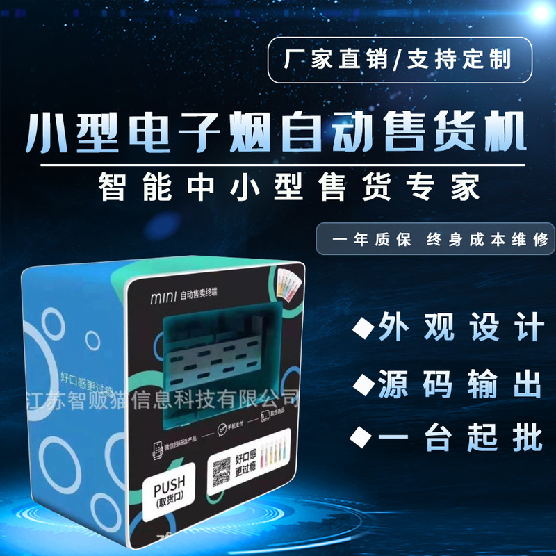 [new] Atomizing Bar Energy Bar Vending Machine (can Be Sold to Hangover Sugar Coffee Tea) Customized Appearance System