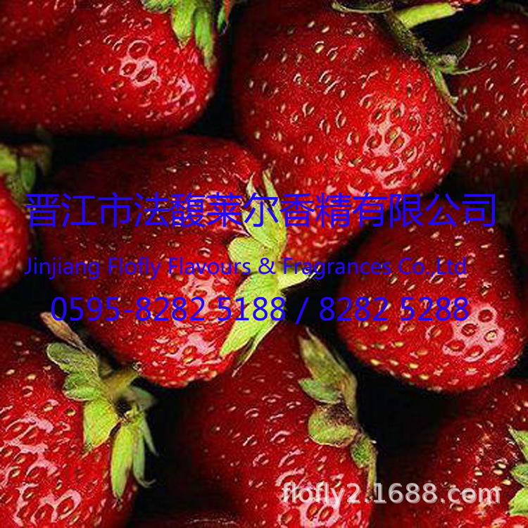 草莓香精，椰子香精，粉香香精，硅胶手机套用香精