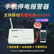 �ƶ� ��ͨ ���� �ֻ�ͣ�籨���� ˮ���  ������·������