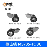 Поставка MS705-1C/MS705-3C (ударный тип) Электрический замок двери шкафа переключатель замок шкафа Электрический замок шкафа