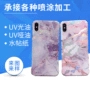 塑料外壳手机光油