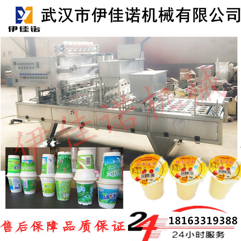 伊佳诺绿豆沙冰灌装封口机全自动杯装沙冰灌装封口包装设备