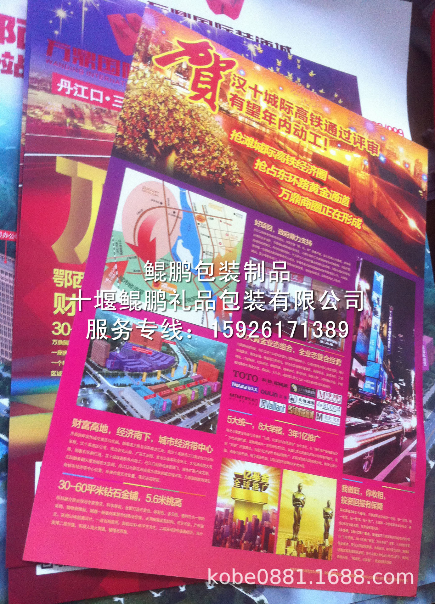 十堰房地产海报印刷开业海报不干胶海报印刷房地产宣传单电影海报