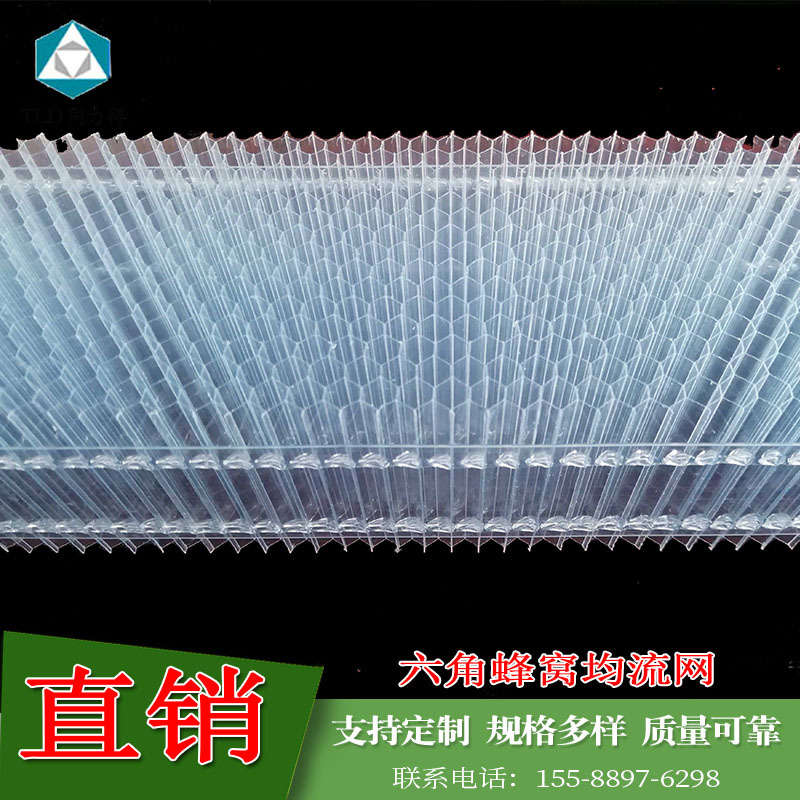 供应展示柜冷藏柜PVC蜂窝均流网六角小孔塑料蜂窝风幕柜蜂窝