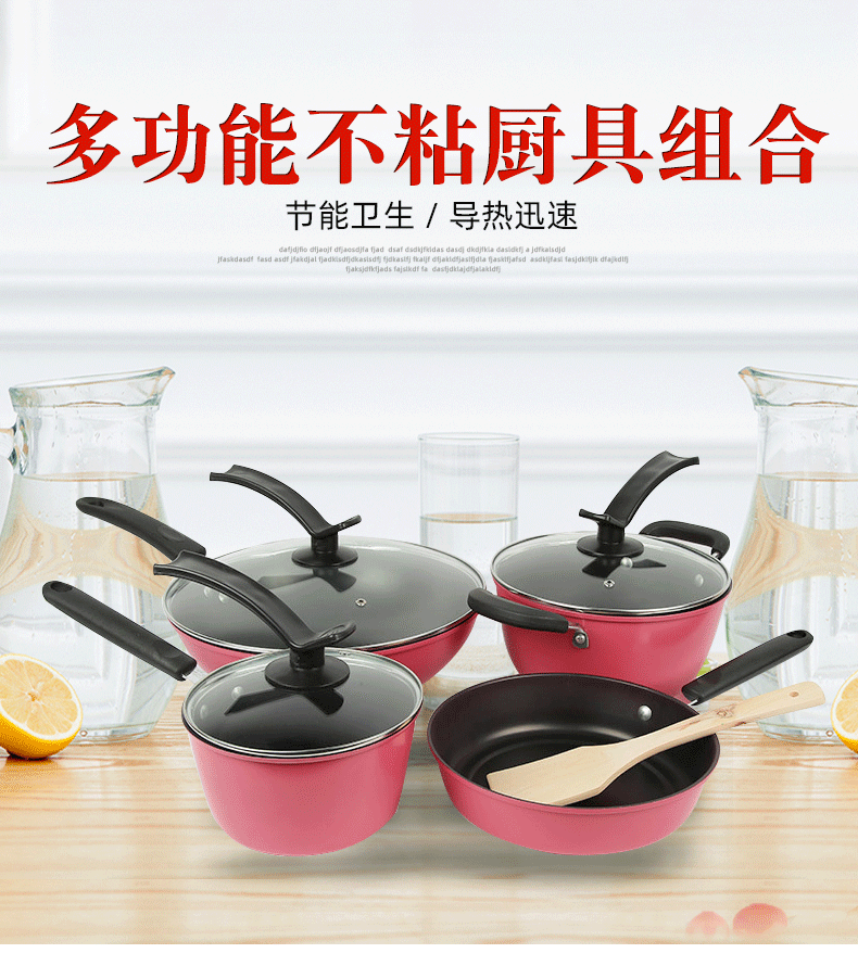 多功能不粘厨具组合 永康市亿阳厨具厂