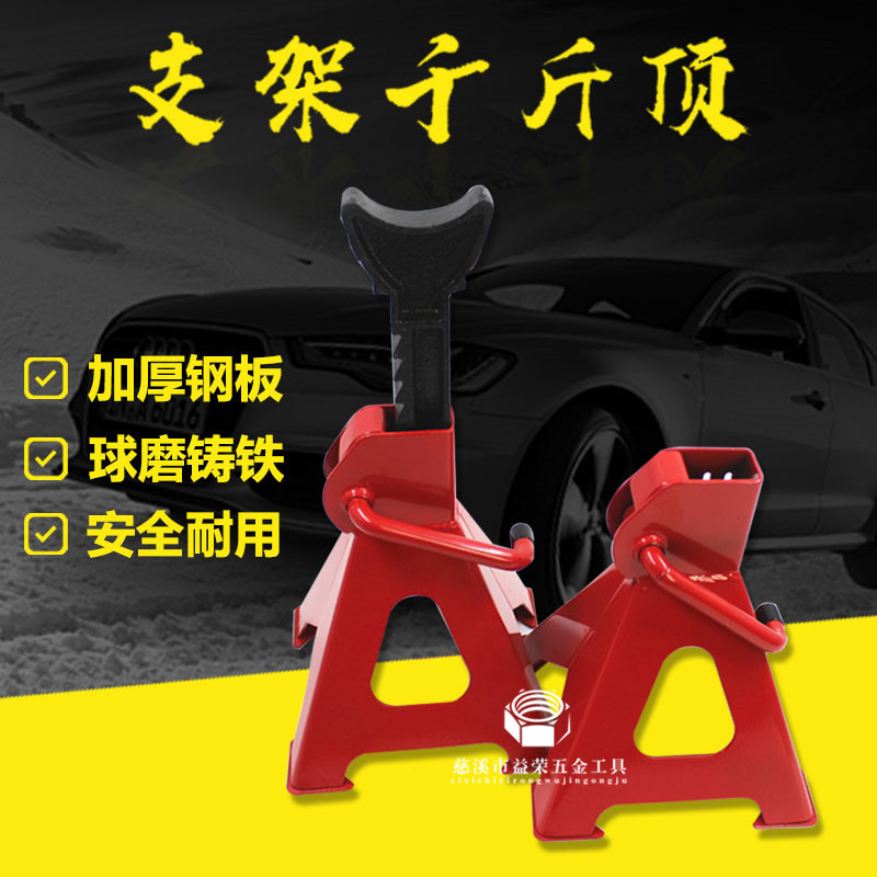 新批发3T6吨支架千斤顶 保安加厚2T安全加厚汽车维修手动机械工具