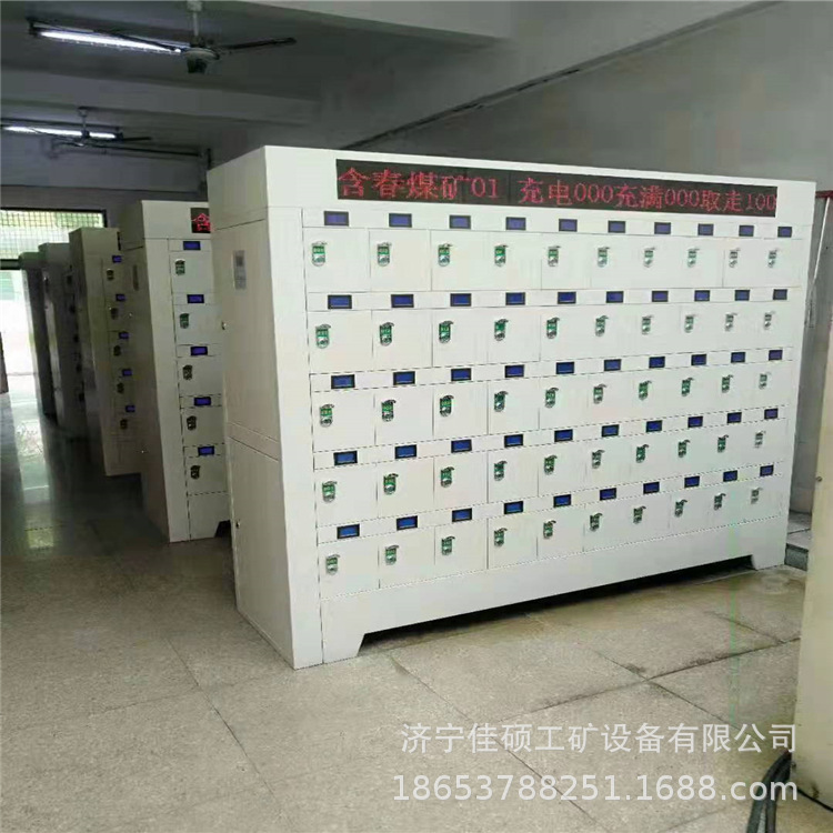 智能彩屏矿灯充电柜 矿用大型矿灯充电设备 矿灯充电管理系统定制