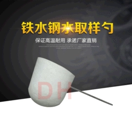 热电偶;采样器;红外测温仪