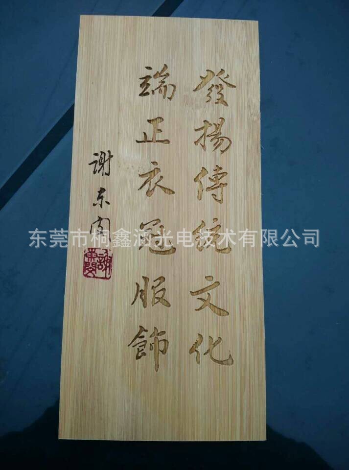 CO2激光打标机 木质书签礼盒激光刻字机 非金属材料刻字机