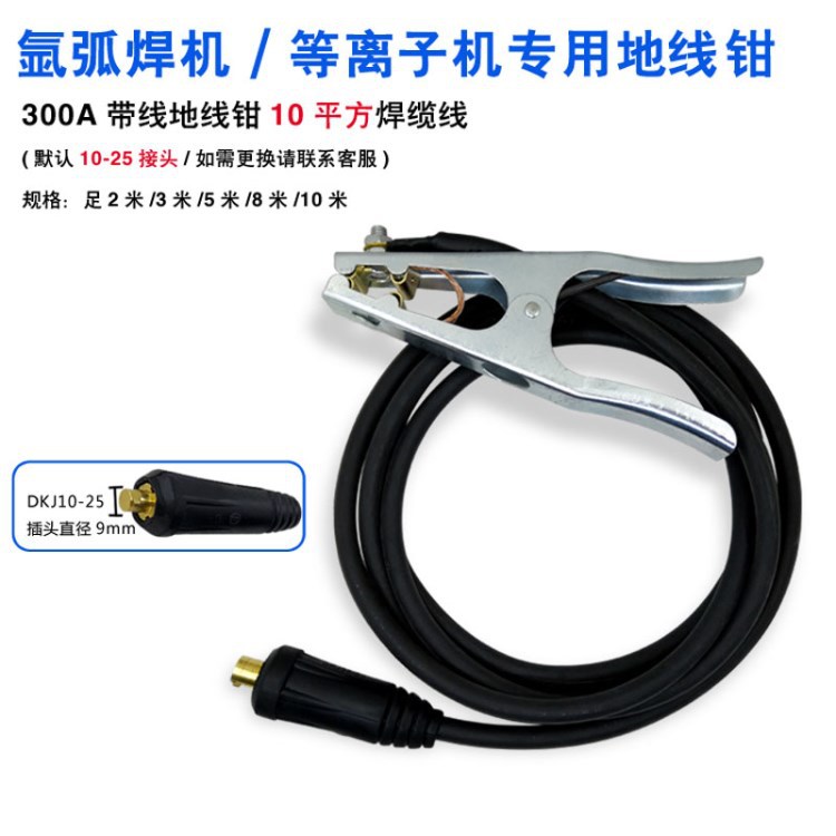 300A地线钳-1 副本.jpg