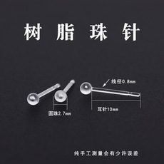 专业生产隐形耳棒 透明树脂耳针耳钉 防过敏耳钉 迷你塑料珠针