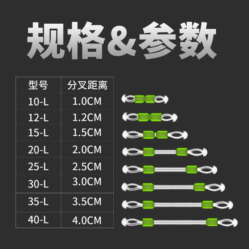 Silicona de distancia fija Tenedor sub-línea Tenedor Gancho doble Separador de gancho de pescado divisor de línea de pescado sub-línea anti-envoltura Frijol
