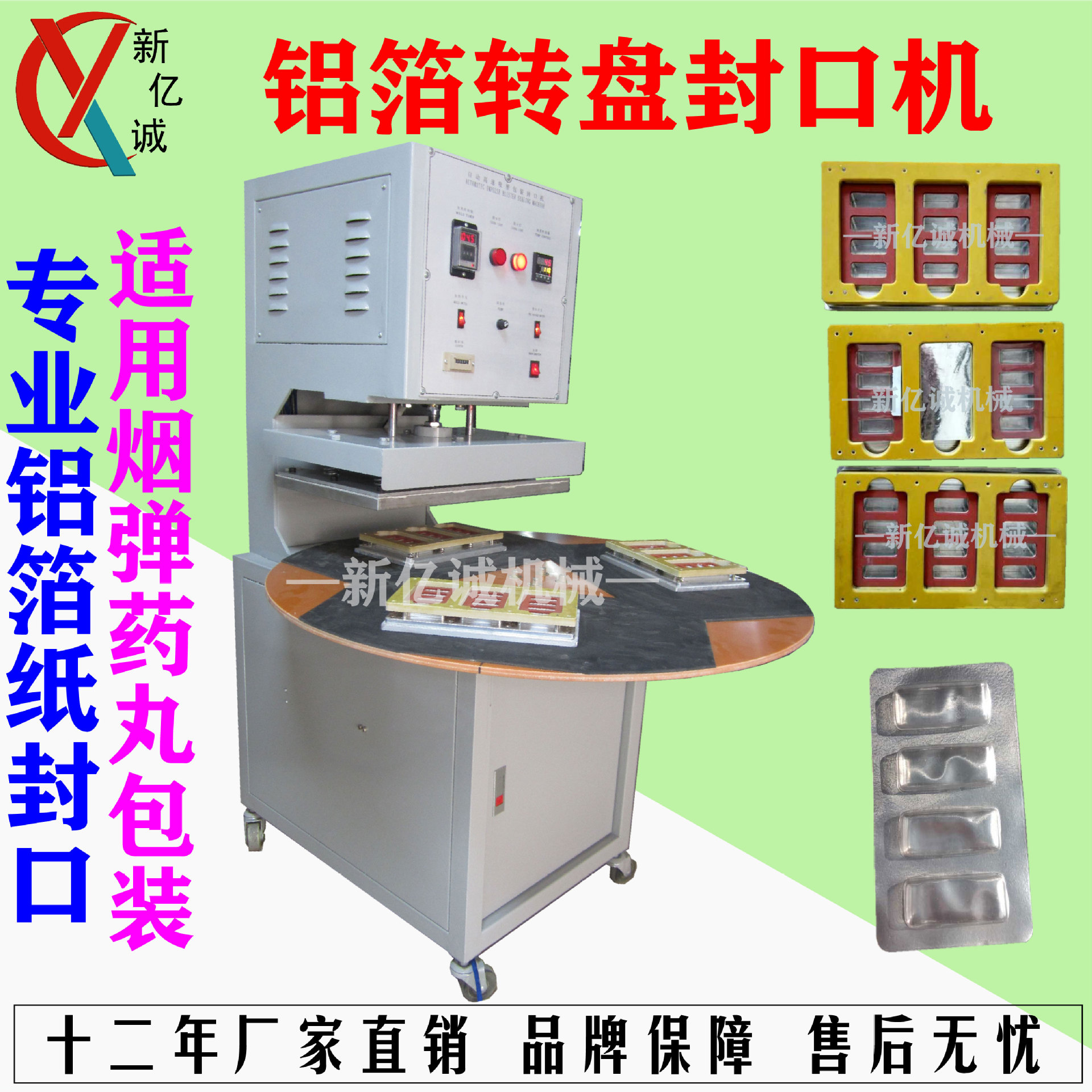 电子烟包装铝箔铝膜泡壳塑封包装机 药片电子烟铝塑泡罩封口机