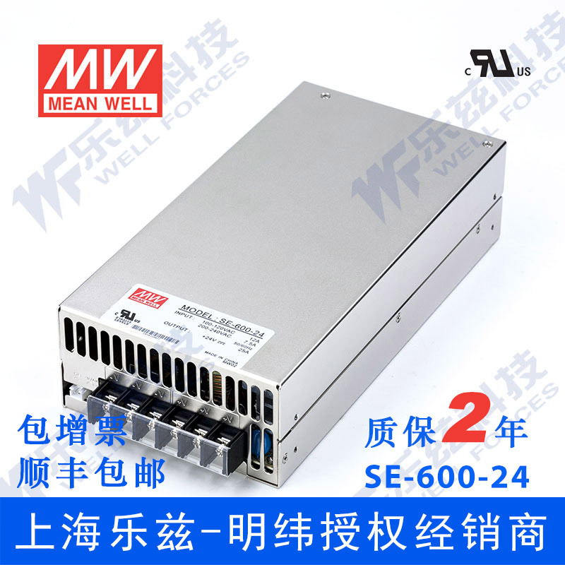 SE-600-24台湾明纬600W24V大功率开关电源直流稳压DC 25A变压器