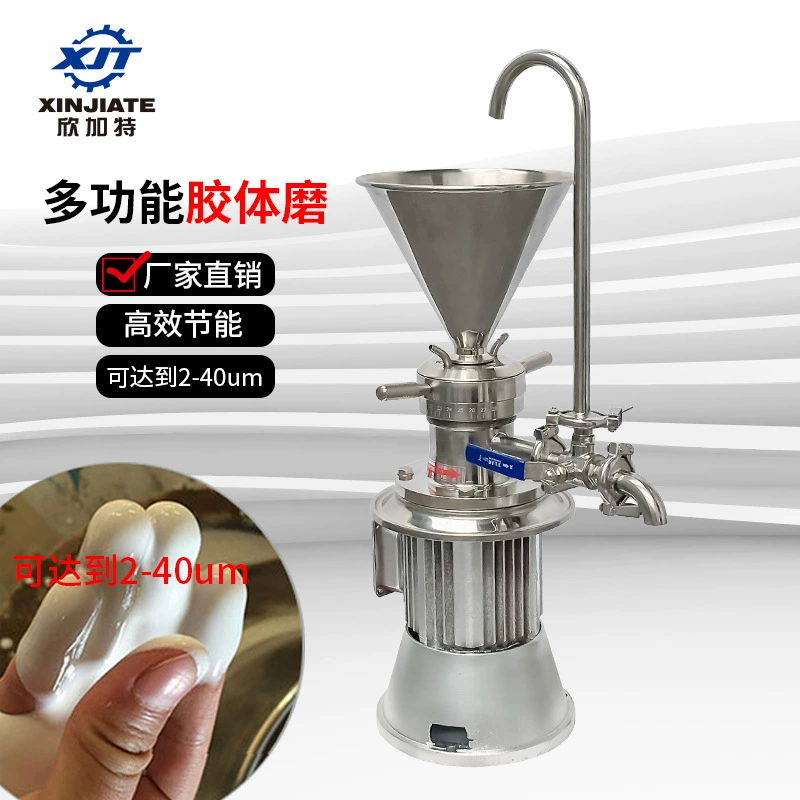 Обычная небольшая лабораторная Вертикальная коллоидная мельница 220 В, шлифовальный станок для химического пищевого покрытия, эмульгирующая машина для овечьего супа