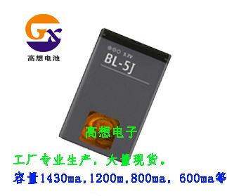 BL-5J适用诺基亚锂电池超长待机时间高容量1430ma BL-4J，BL-5K ,