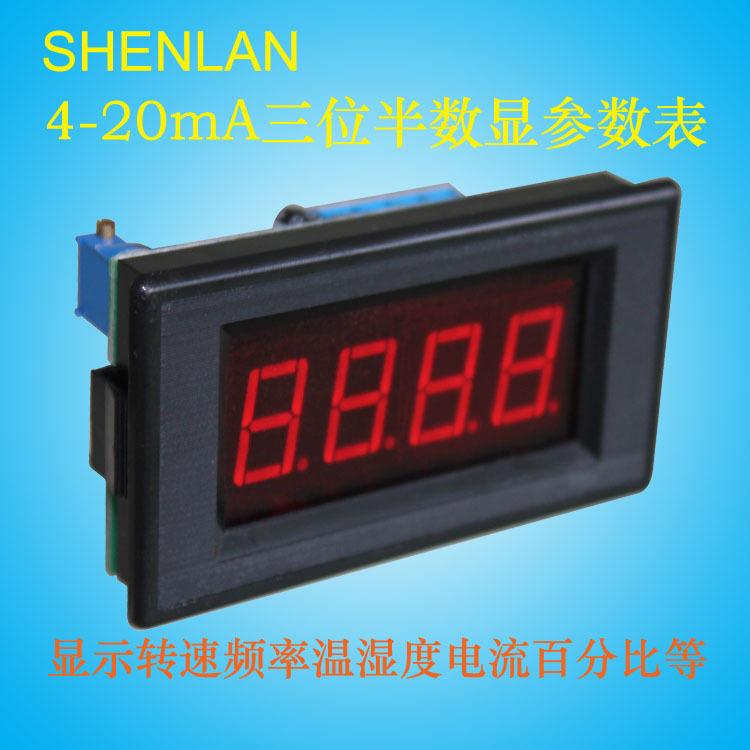 4-20mA输入显示速度频率温湿度压力百分比电流三位半参数显示仪表