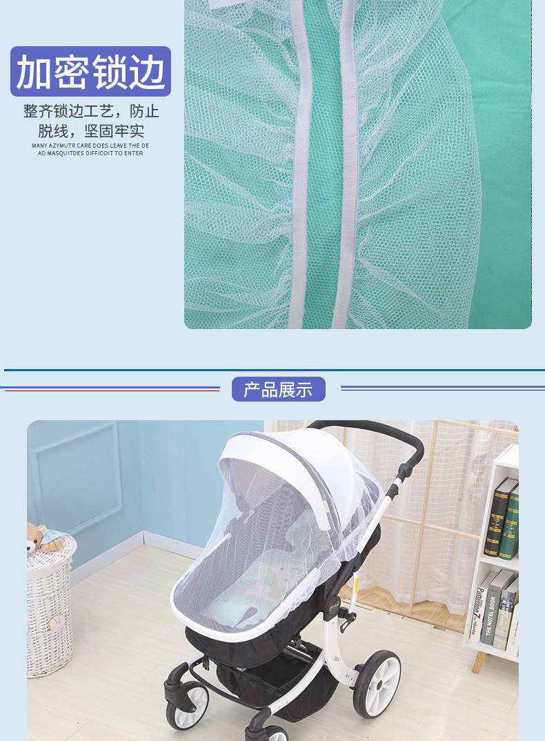 彩色蚊帐-1_010