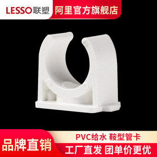 联塑pvc给水管配件鞍型管卡 PVC自来水管件管码4分6分1寸U型管夹-阿里巴巴
