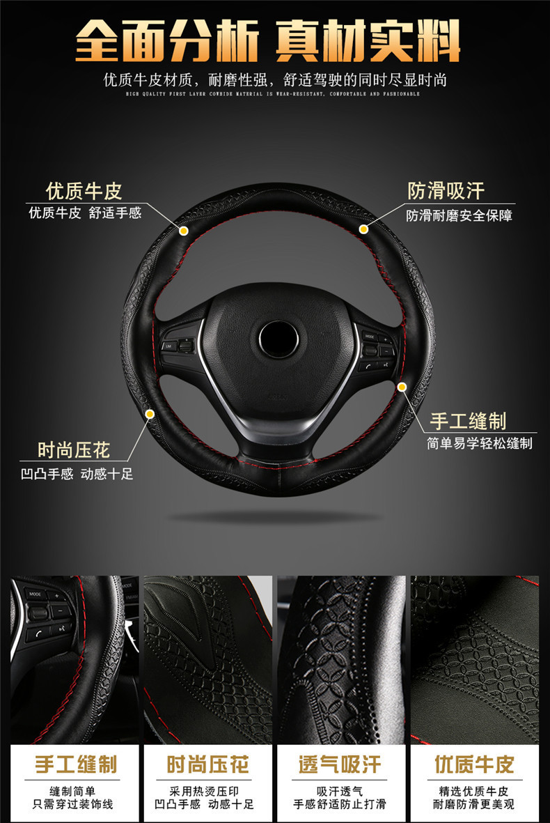 Genuine Leather fashion embossed hand sewing steering wheel cover four seasons applicable car handle cover YH-09
