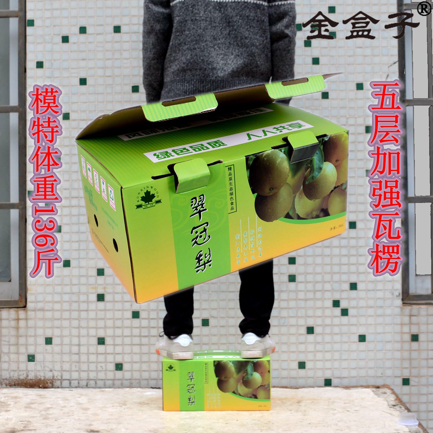 厂家直销 翠冠梨包装纸盒定做 通用水果5层加强瓦楞纸箱