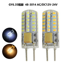 LED小灯GY6.35粗脚 ACDC12V-24V 3014小玉米灯替换卤素灯厂家批发