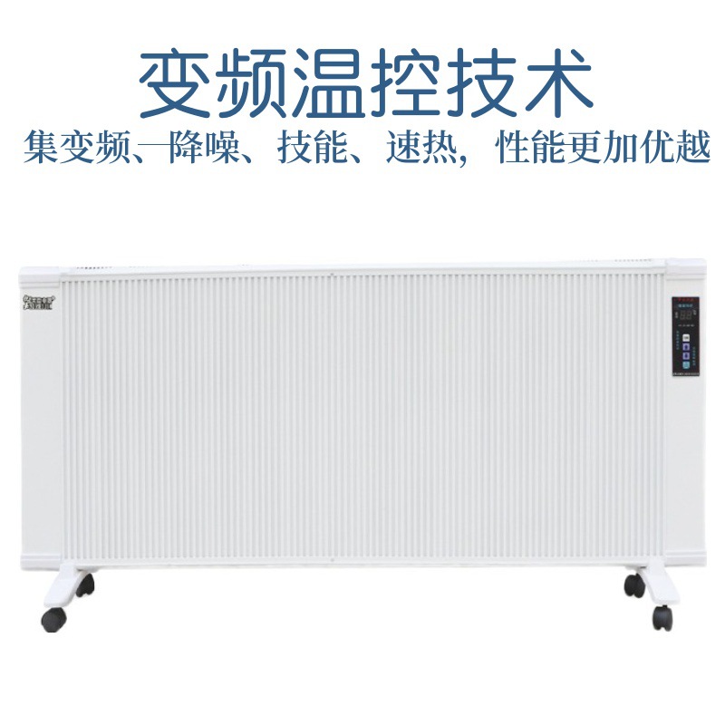 2000w壁挂式碳晶电暖器 远红外辐射式取暖可壁挂可落地 取暖20㎡