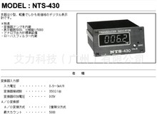 �ձ�NTS����y��NTS-430ָʾӋ�@ʾ��