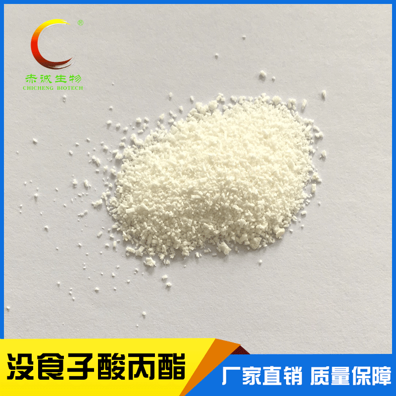 【没食子酸丙酯】抗氧化剂没食子酸丙酯 食品级没食子酸丙酯批发