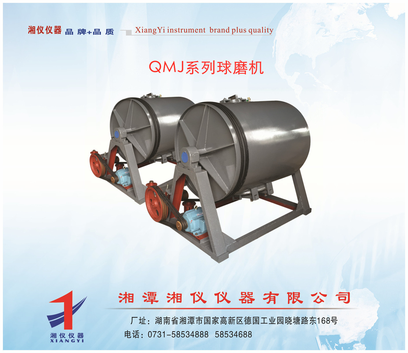 QMJ系列球磨机