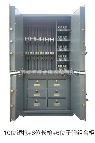 双层保险枪弹柜 枪弹一体柜 10位短枪柜 6位长枪柜 深圳枪弹柜