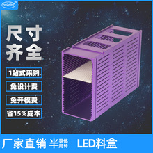 厂家直销cob led焊线 固晶机料盒 大功率防静电周转物料料盒订做