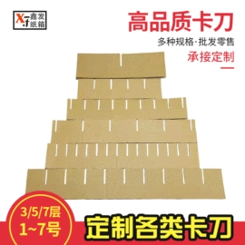 纸箱;板纸;瓦楞原纸