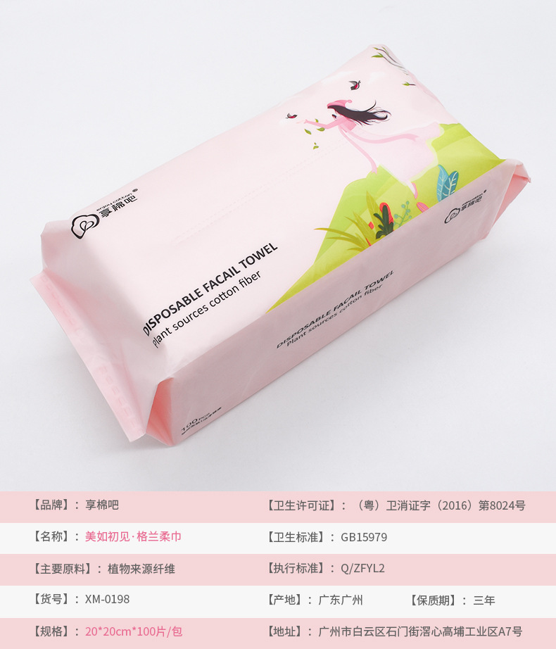 0198-格兰柔巾详情页_03