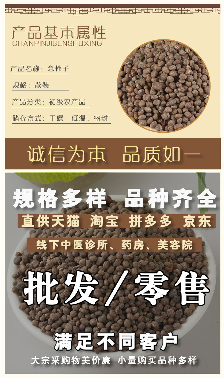 Ji Xing Zi (Impatiens balsamina Seed) — Dried Feng Xian Hua Zi Herbal Seed, 500g overview