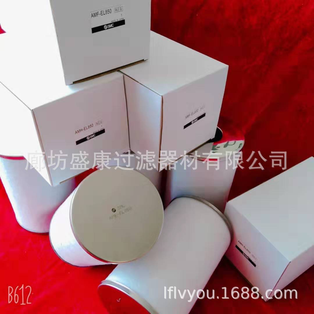 现货批发AMF-EL850滤芯替代日本SMC油雾分离滤芯