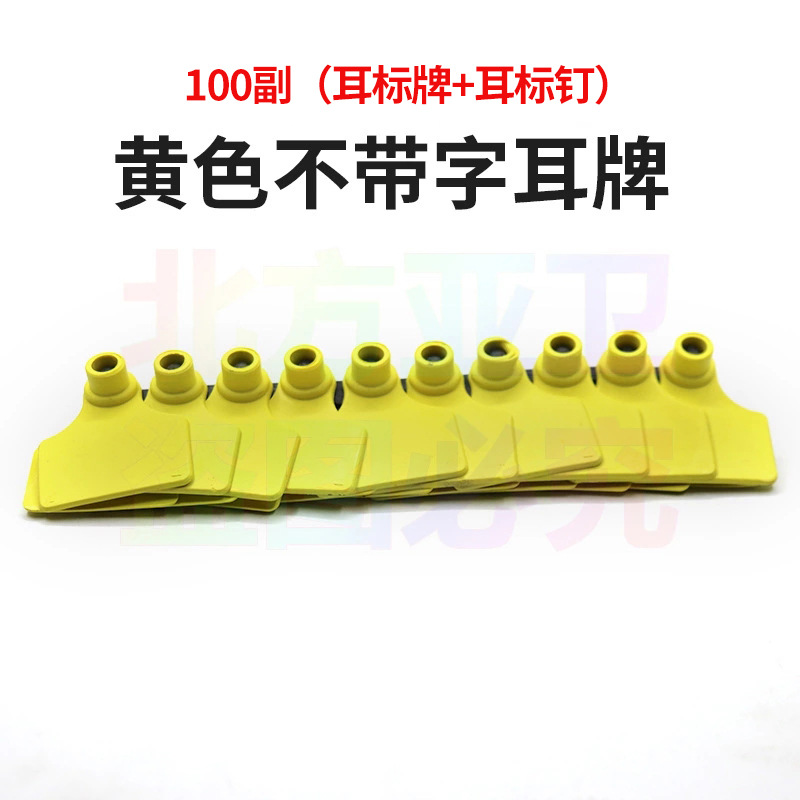 Etiqueta de oreja de cerdo láser con palabras tres colores Etiqueta de oreja de cerdo opcional con número de identificación TPU material Placa de número de oreja de cerdo inmune