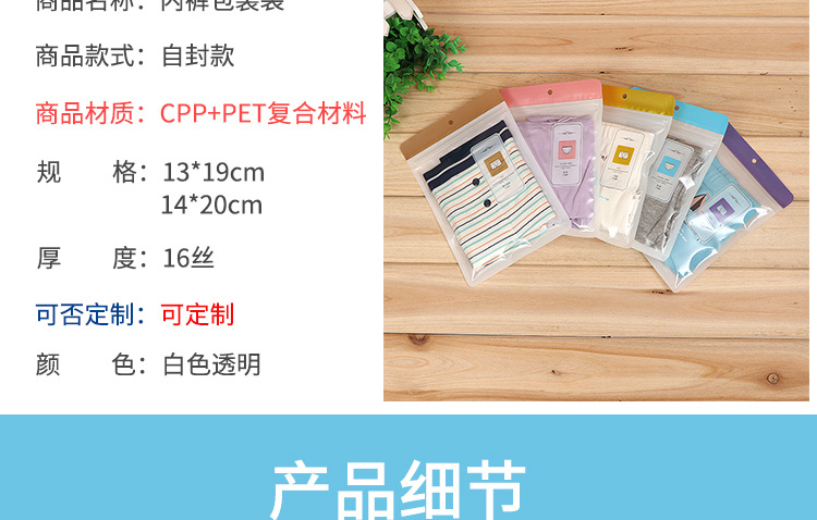 内裤袋详情页_03.jpg