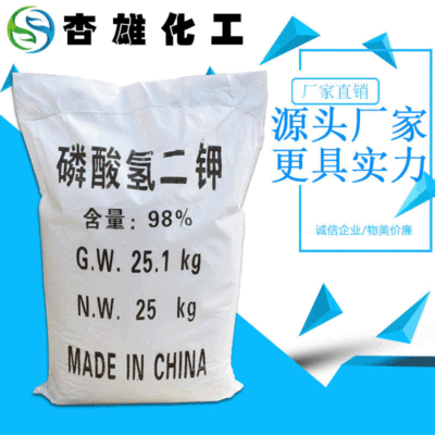 厂家供应25kg高含量98%磷酸氢二钾 批发工业农用一级品磷酸氢二钾|ru