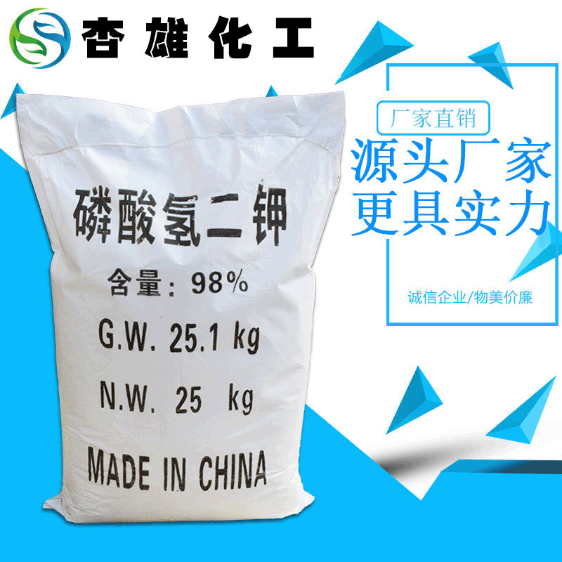 厂家供应25kg高含量98%磷酸氢二钾 批发工业农用一级品磷酸氢二钾|ru