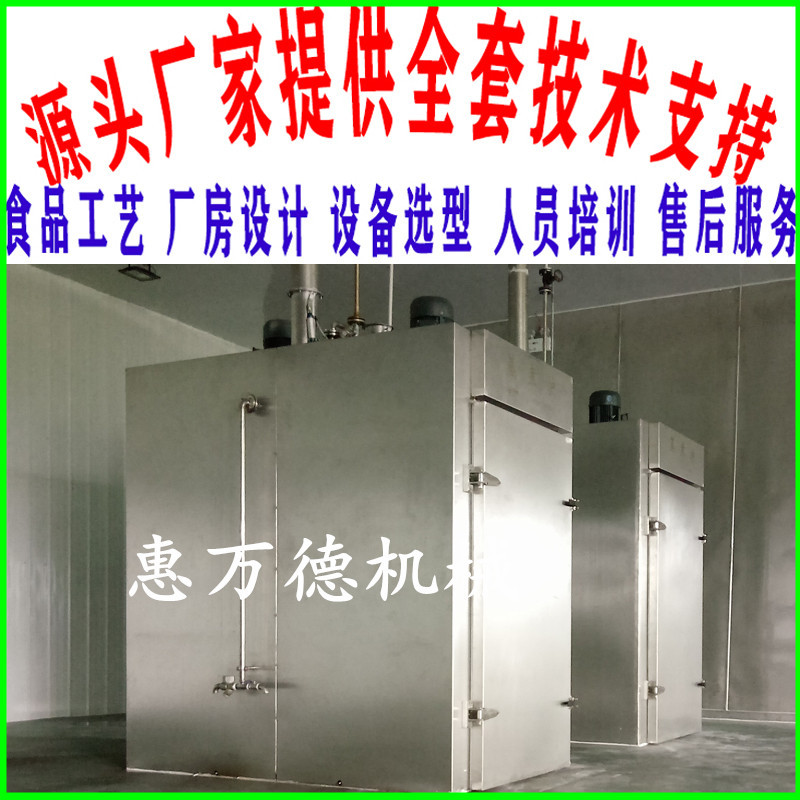 大型全自动500型双车挂杆式蒸煮熏烤机器 豆干烟熏炉厂家加工供应