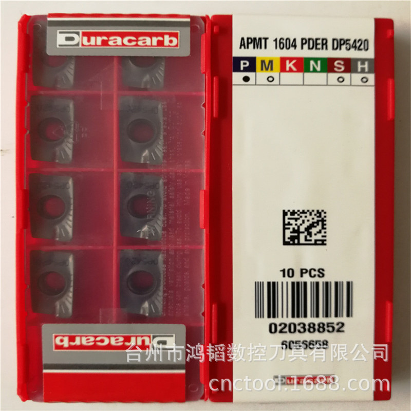 APMT1604PDER DP5420批发杜龙卡浦铣削刀具刀片 CNC机床面铣刀头