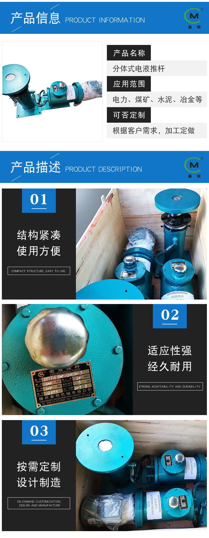 厂家直供 分体式电液推杆 批发生产电动液压推杆油缸推杆