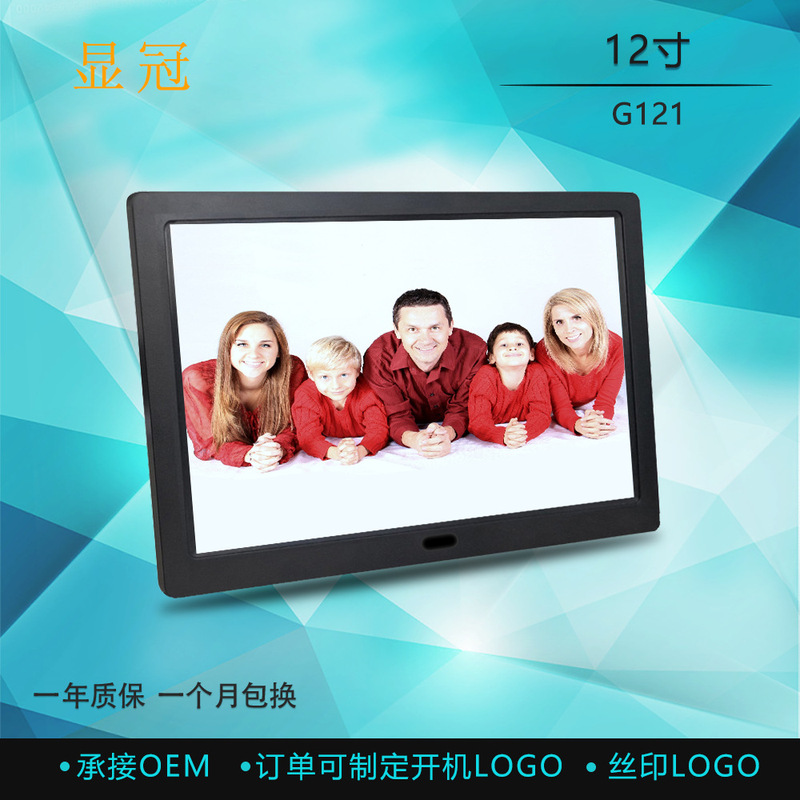 Manufacturers supply 12-inch digital photo frame/electronic photo album/advertising machine support video/Picture/music playback