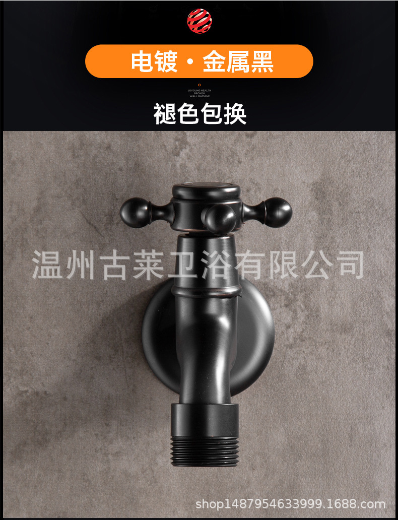 Black extended 4/6 inch washing machine special faucet, mop sink, European-style all-copper quick-opening single cold water nozzle undefined