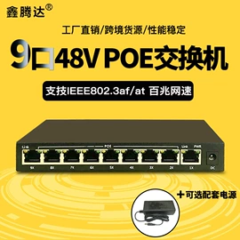 智能网络设备;网络交换机;数码网络交换