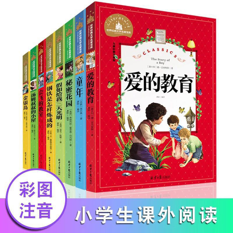 小英雄雨来9