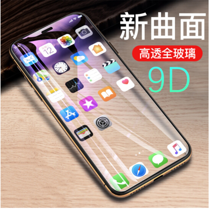 适用iPhoneX/XS热弯曲面苹果11pro冷雕膜XRXSmax3D钢化膜包邮