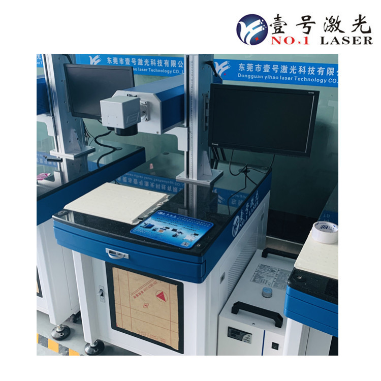 深圳紫外激光打标机 金属表面非金属等打标机厂家直销